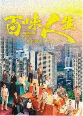 悬疑爱情剧海报，松石绿背景上有铜色电影票根