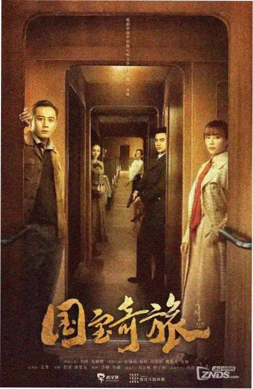年代长卷剧海报，松石绿与铜棕的分层构图